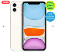 Мобильный телефон Apple iPhone 11 128GB White