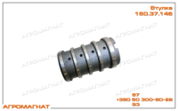 150.37.146 Втулка (распределителя КПП тракторов типа Т-150, Т-150К и погрузчиков типа Т-156), d=65мм