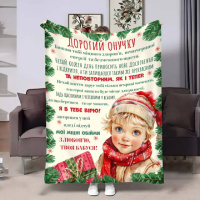 Плед 3D с пожеланиями для внука Внучку Праздничный подарок 4248_A 17673 160х200 см