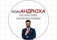 Цукрові картинки Імена - Андрій