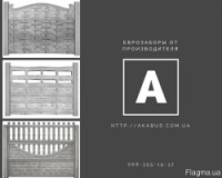 Бетонные заборы «Еврозабор» Ворота, калитки.