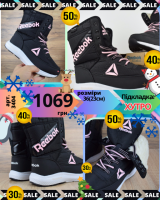 Reebok