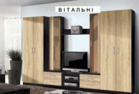 ВІтальні