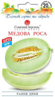 Диня Медова роса 20 шт.