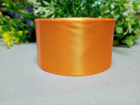 Атласная лента/ 5 см/ 23 метра/ оранжевый