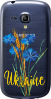 Чехол на Samsung Galaxy S3 mini Ukraine v2 5445u-31