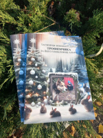 Зимова казка ПРО ВАШУ ДИТИНУ з фото та ім'ям дитини! Подарунок на день народження, Різдво.