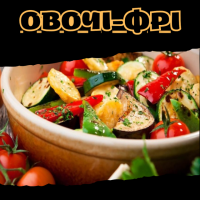 Овочі-фрі