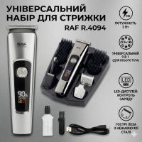 Акумуляторний тример з комплектом змінних головок та цифровим дисплеєм RAF R.4094 3W