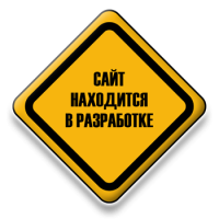 Уточняйте наличие товара по телефону !!