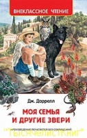 КНИГИ Даррелла Д. М.