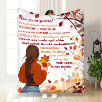 Плед 3D с пожеланиями для дочери Доченьке Теплые объятия 4072_A 17116 160х200 см