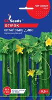 Огiрок Китайське диво 0.5 г. GLSeeds