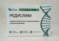 Новинка  Редуслим капсулы для похудения