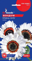 Венiдiум пишний Принц Зулу (0.15г) TM GL Seeds