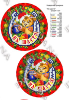 Схема під бісер На щастя