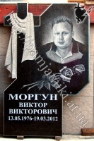 ​​​Пам’ятник з граніту вирізьблений З хрестом Гранитный памятник резной с крестом