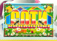 Дидактична гра « Кольорові соти ».