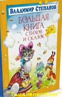 КНИГИ Степанова В.