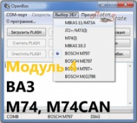 Модуль 4 загрузчика OpenBox - ВАЗ с ЭБУ M74, M74CAN BSL режим