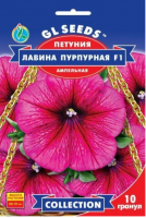 Семена Петунии F1 Лавина Пурпурная (10шт), Collection, TM GL Seeds