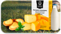 Домашняя Сыроварня - Экспресс-комплекс для изготовления домашнего сыра за 24 часа
