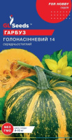 ​Гарбуз Голонасінневий 3г