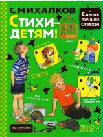 Стихи- детям.