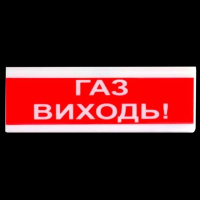 Tiras ОСЗ-4 «ГАЗ ВИХОДЬ!» Извещатель пожарный светозвуковой