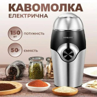 Кофемолки