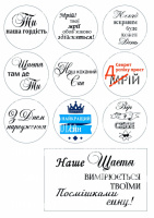 Для мужчин