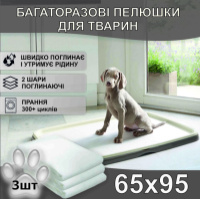 Багаторазові пелюшки 65х95 см для тварин (3шт/уп) 4Paws