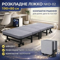 Розкладне ліжко NKD-02 190×80×30 см сіре, компактне складне спальне місце для дому, дачі та гостей