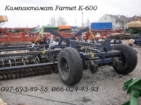 Продам Компактомат Farmet K-600 б.у.