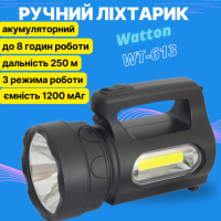 Фонарик Watton WT-613 аккумуляторный ручной LED