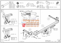 Тягово-сцепное устройство (фаркоп) Honda Civic (hatchback) (2012-2016)