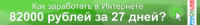 Заработать, помогая другим Заработать, помогая другим