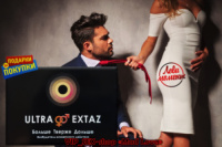 Возбуждающие капли для пробуждения желания секса у девушки «Ultra Extaz» с обновленной формулой