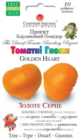​Томат Золоте сердце 10 шт. ГНОМ