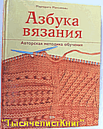 КНИГИ по вязанию