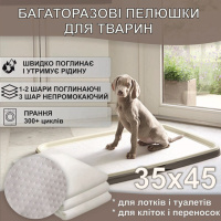 Багаторазова пелюшка 35х45 см для тварин 4Paws біла