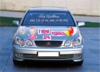 magnity na mashinu na vypisku iz roddoma