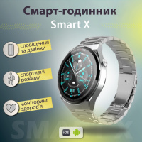 Смарт часы мужские водонепроницаемые SmartX GT5 Max GPS  Android и iOS Серый