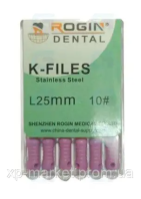 K Files (К-файли) ручні інструменти для обробки кореневих каналів, Rogin 25 мм 10