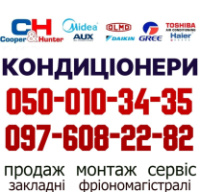 Установка (монтаж) кондиционера в Крюковщине (096-000-65-63) Продажа Обслуживание Ремонт Чистка Заправка Демонтаж.
