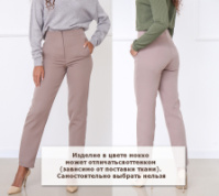 Жіночі прямі штани з кишенями «Jenifer» оптом | Розпродаж моделі Мокко, 42