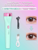 5 D Завивка ресниц EYELASH CURIER AND335