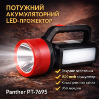 Мощный светодиодный аккумуляторный фонарь-прожектор Panther PT-7695 с ручкой и несколькими режимами освещения