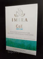Омолаживающая сыворотка от морщин Имира ,сыворотка Imira для омоложения