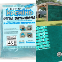 Сетка   45% 3м*3м  затеняющая усиленная с люверсами для растений
